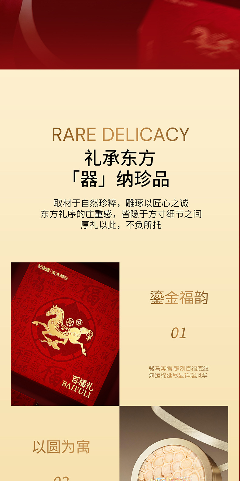 Dongfang Song 390g Eight Treasure Gift Box Red and Black Goji Berry Deer Antler Mushroom and Agaricus Blazei Wellness Gift Set quality and texture
