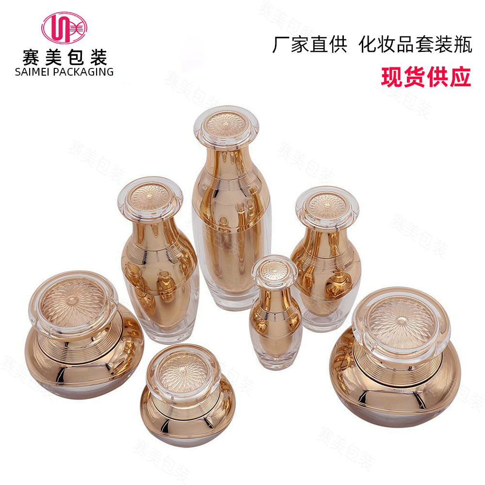 高档亚克力化妆品包材电震动水乳眼霜分装瓶子15 30 50克金色厂家