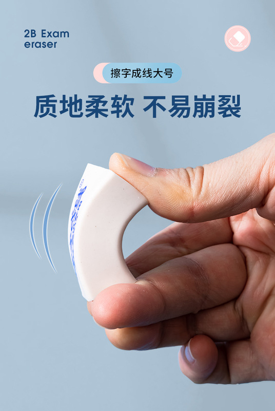https://www.toonies.cnYZ2314擦字成線2B橡皮擦_03.jpg_800x800.jpg
