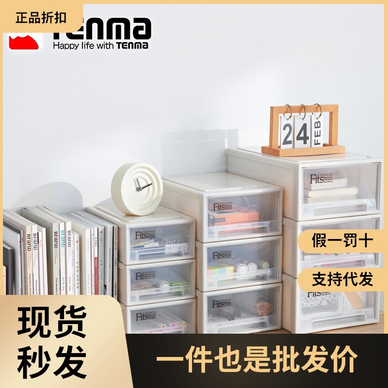 TENMA天马衣柜抽屉式收纳盒家用衣物衣服整理箱塑料透明储物柜子