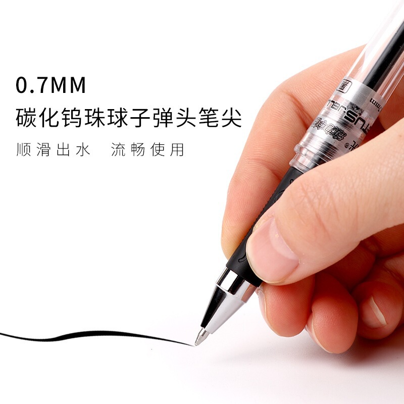 晨光MG6128笔芯中性替芯0.7子弹头办公用1111水笔芯红色水性笔芯|undefined
