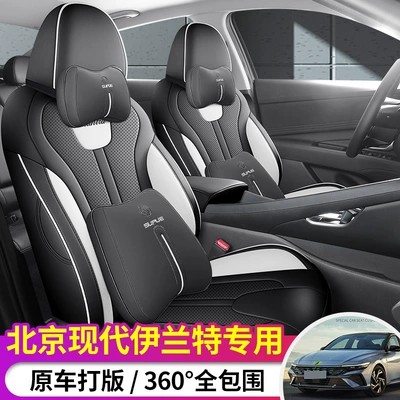 Modelə uyğun (Original) oturacaq örtükləri — Hyundai Elantra Special Car Seat