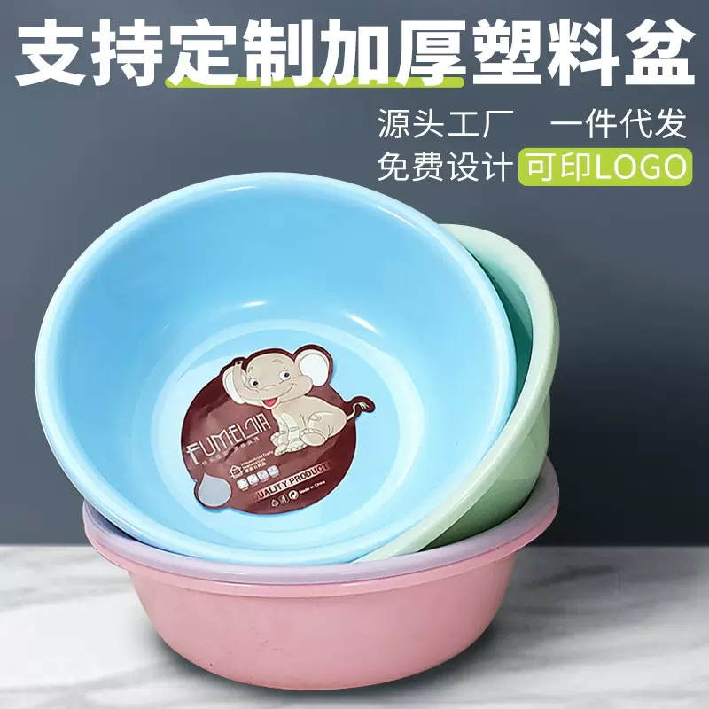 厂家批发2元百货加厚塑料盆脸盆礼品盆 可印LOGO广告礼品盆家用盆