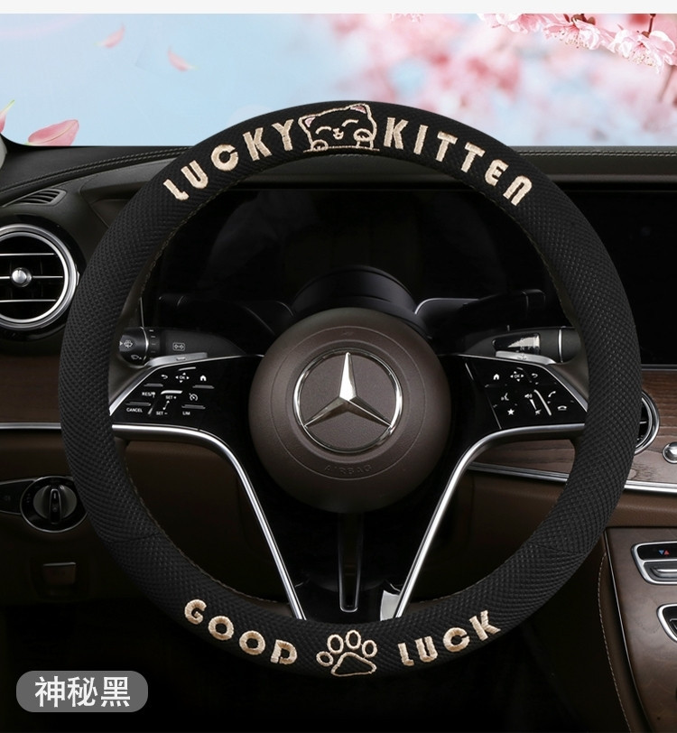 Car Steering Wheel Cover, Breathable Ice Silk Cover for All Seasons, Summer Cartoon Cute Car Interior Accessories, Cute Style for Women