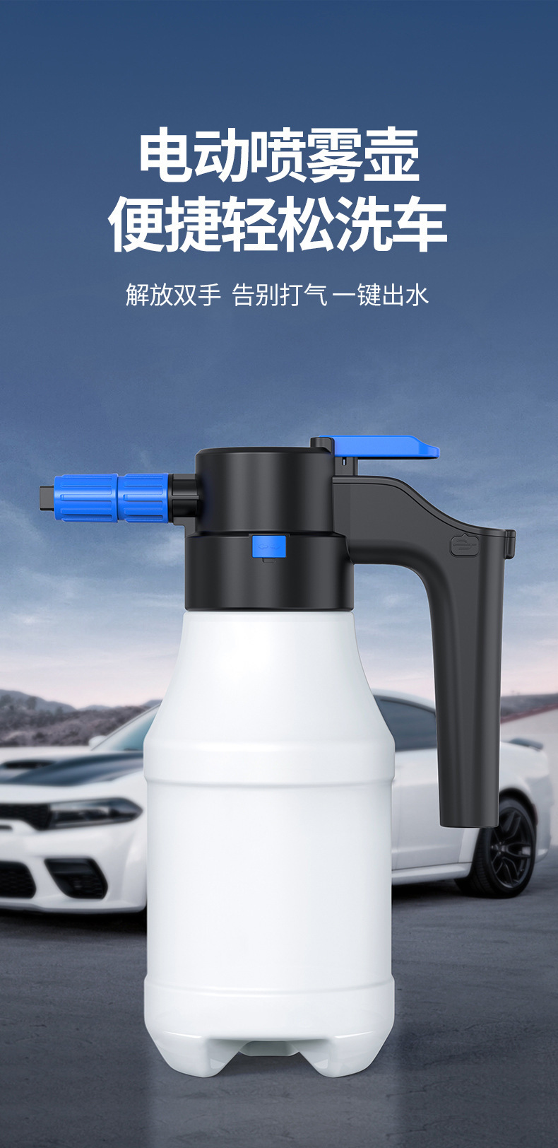 Electric Car Wash Foam Sprayer High-Pressure Pa Pot Special Pot Air Pressure Type Multi-Functional for Watering Flowers and Cleaning
