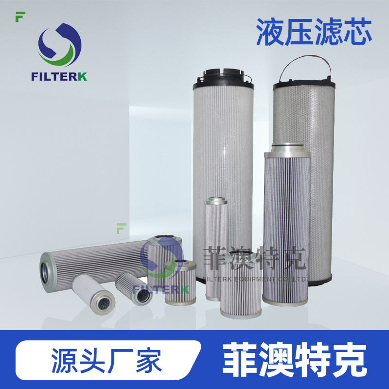 润滑系统  01NL.630.6VG.30.EP  液压滤芯 油污染物控制