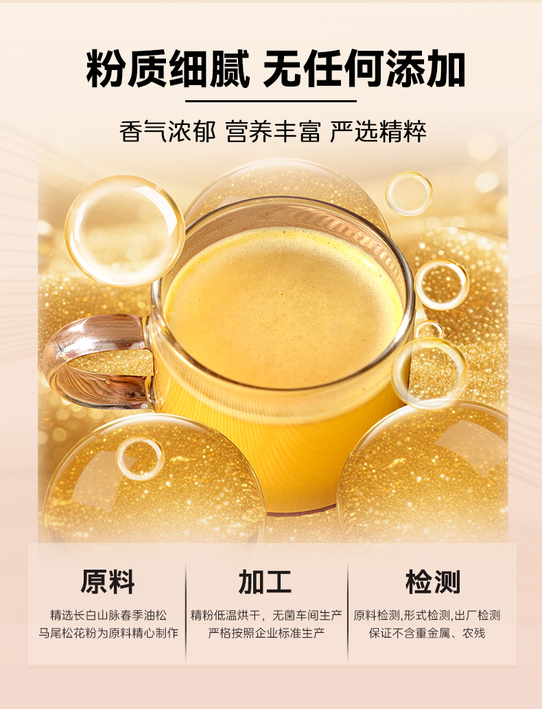 Break-Wall Pine Pollen Powder Song Hua Fen 100g 250g Northeast Changbai Mountain Herbal Powder key features