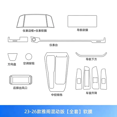 and car screen tempered glass film, Car interior film - 23-26-model-accord-hybrid-version-full-set-soft-film