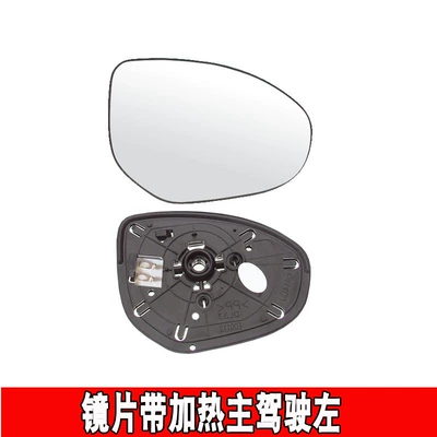 horse 2/3 rearview mirror shell, Large field of view rear view auxiliary mirror - 07-15-mazda-23-xingcheng-rearview-mirror-lens-left-driver-with-heating
