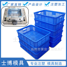 塑料周转筐模具塑胶框模具蔬菜中转镂空水果运输框注塑模具厂家
