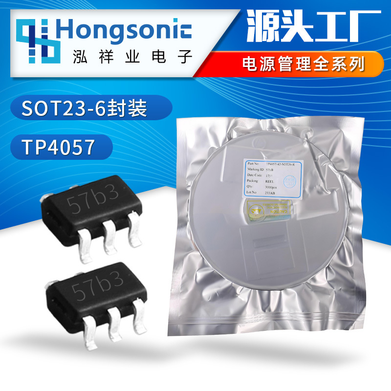 Зарядное устройство Tuowei TP4057