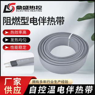 Flame-retardant explosion-proof electric heating belt 220V pipeline antifreeze constant temperature electric heating belt industrial heating automatic temperature control electric heating belt