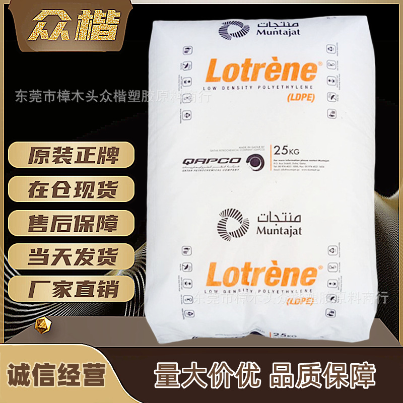 LDPE 卡塔尔石化 FB3003 吹塑级 ldpe原料 薄膜级 品牌经销