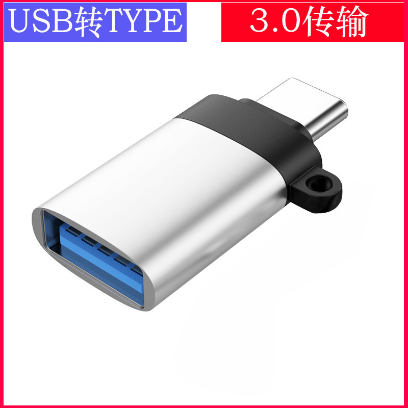 メーカー直供type-c変換usbストラップ変換コネクタtc otgキーホルダーは華為otg変換コネクタに適している|undefined