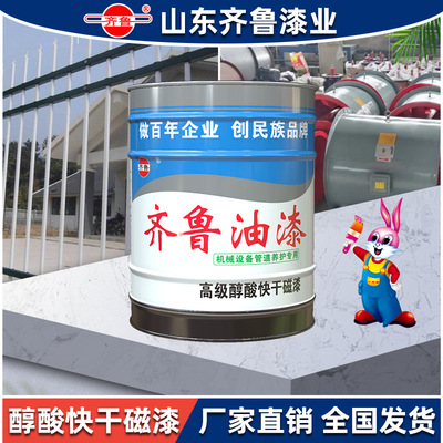 Qilu Paint Alkyd Quick-drying Enamel Metal Steel The Conduit Alkyd Corrosion paint Rust