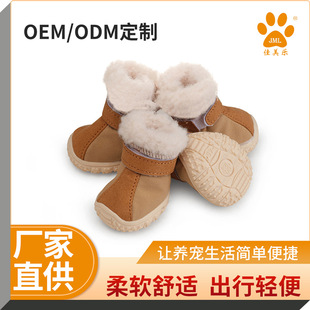 Pet Shoes, Dog Shoes That Do Not Fall Off, Winter Colorful Teddy Autumn and Winter Warm Pet Shoes, Pomeranian Pet Shoes, Anti-Shedding