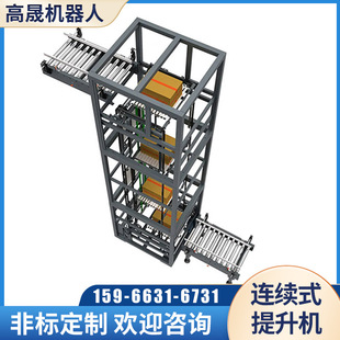 Automatic Assembly Line Elevator, Three-Dimensional Warehouse Conveyor Line, Special Continuous Elevator, Storage Elevator
