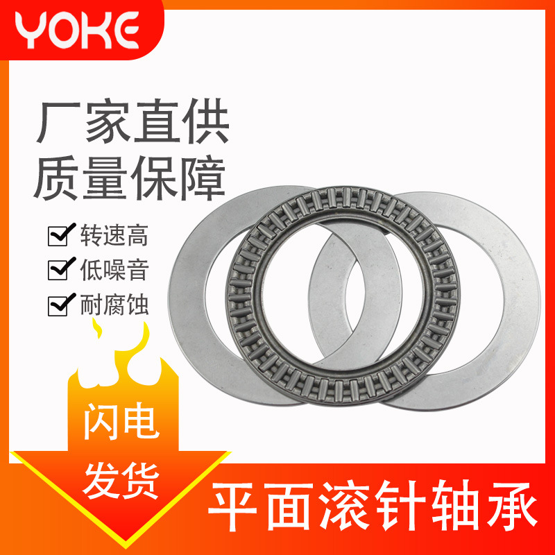 厂家直供 平面推力滚针轴承 AXK2035 AS2035 耐磨损 高精度 轴承