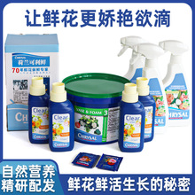 可利鲜鲜花保鲜剂保鲜粉营养液锁水剂醒花液延长花店花艺工具批发