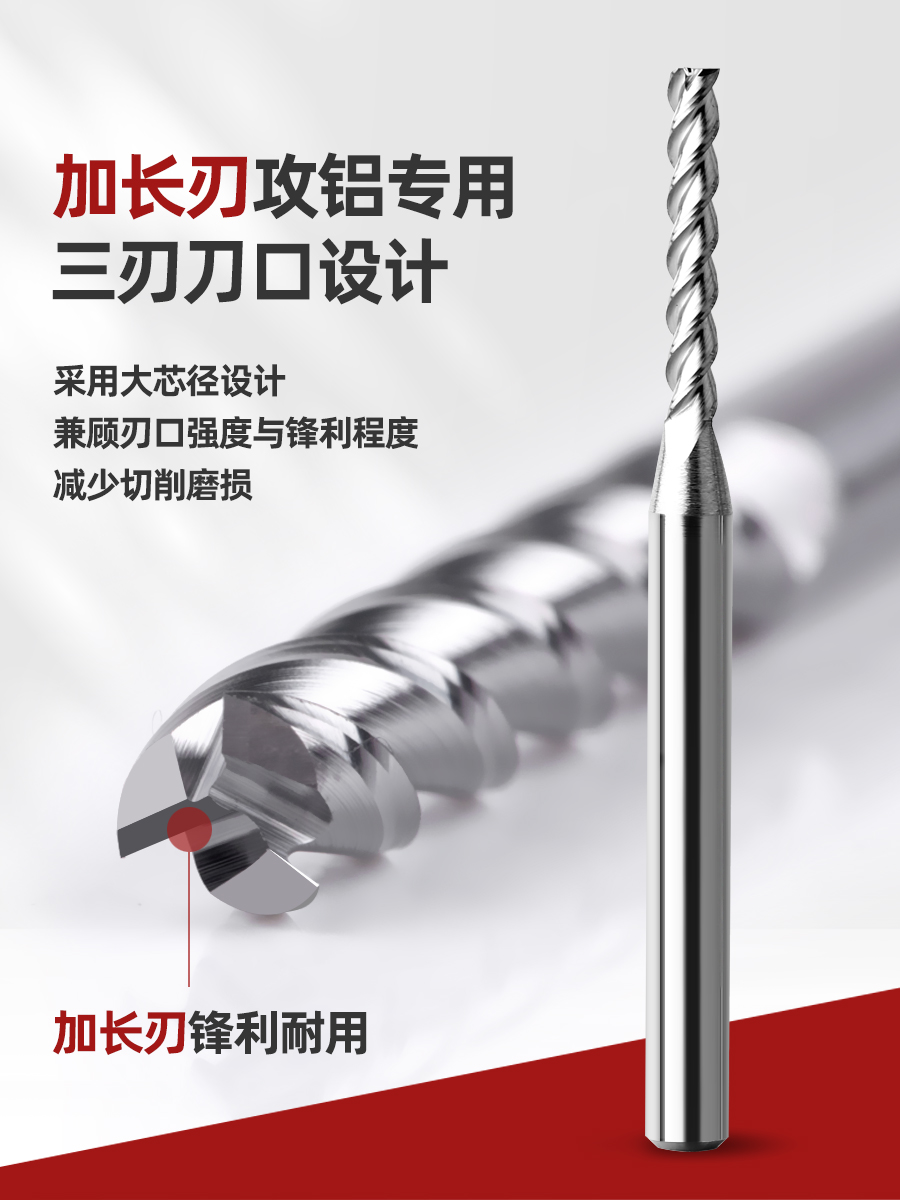 3YV5加长刃钨钢58度铝铜用 合金全刃长三刃铝用立铣刀1/1.5/2/2.5