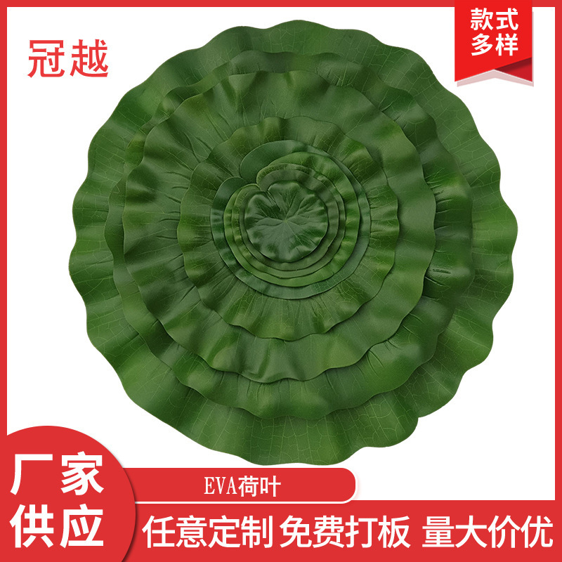 EVA 蓮の葉プラスチック蓮の葉偽蓮の葉シミュレーション蓮の葉水フローティング蓮の葉造園水フローティング蓮卸売|undefined