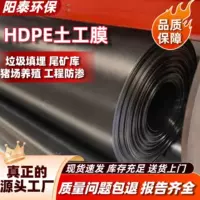 1. Màng HDPE chống rò rỉ 5mm - Hàng trực tiếp từ nhà sản xuất. Lý tưởng cho ao nuôi cá đô thị và bãi chôn lấp. Giao hàng trước Tết Trung Thu!