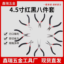 尖嘴钳;其他钳类工具;斜口钳