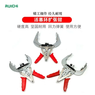 4寸钳式活塞环钳6寸活塞环扩张器活塞拆装工具大号活塞环压缩器