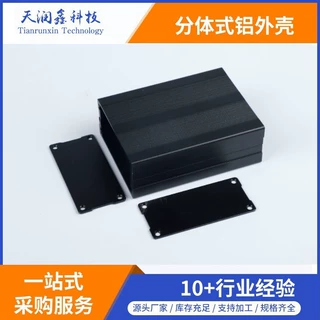 定制35*76-100mm 显示屏工控车载散热铝壳 路由器电源外壳  铝壳