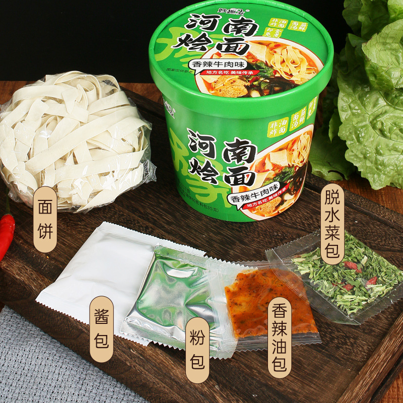 Henan mutton braised noodles 117g barreled whole box wholesale instant noodles shaved noodles no-cook beef braised noodles instant late night snack