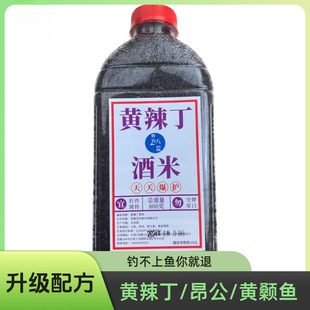 Factory Direct Sales of Yellow Croaker and Male Fish, Strong Fishy Smell, Wild Fishing Yellow Bone Fish Bait, Fish Bait, Fish Bait