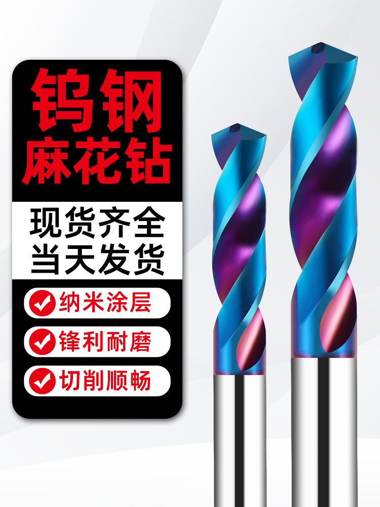 65度高硬度钨钢钻头进口涂层硬质合金钻头麻花钻超硬加长直柄钻头