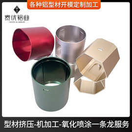 富氢水杯铝外壳铝合金铝型材挤压加工定制铝材佛山制造铝板铝制品