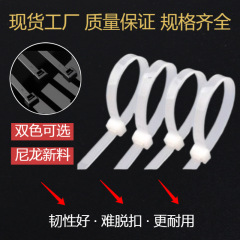 现货厂家批发100条8mm独立包装黑白色塑料束线带自锁式尼龙扎带