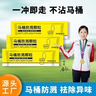 厂家尿液马桶防溅水颗粒粑粑不起水花大便不溅水便携厕所防臭现货