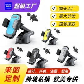 车载手机支架;手机支架;自行车装饰