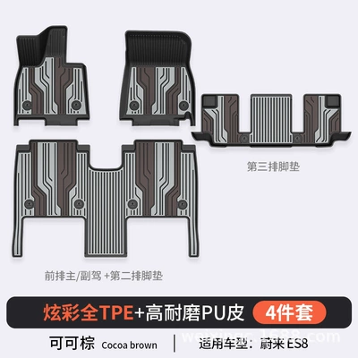 Modelə uyğun ayaqaltı Es6 Ec6 Et5 Et9 - cocoa-brown-es86-seats-4-piece-set-2026-modelfull-tpepuhigh-side-protectionstandard-set
