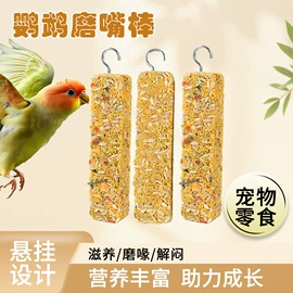 鸟食;兔子主粮