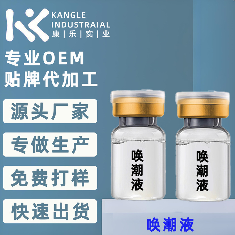 Processed and Customized Arousal Liquid for Women's Private Care, Awakening Sensation, Antibacterial Cleaning and Care for Private Areas
