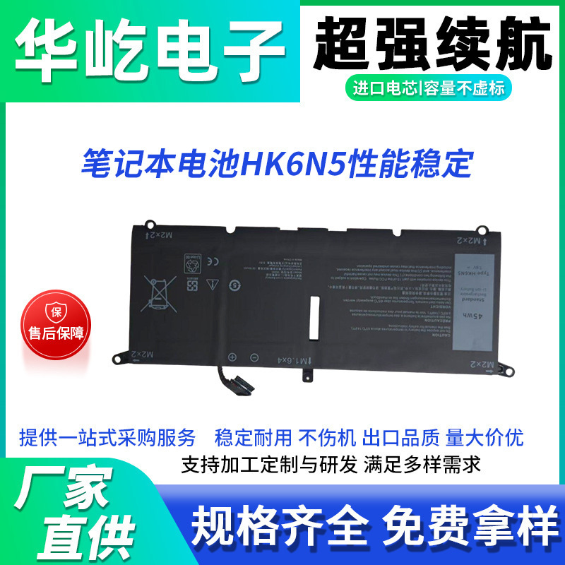Suitable for Dell Xps 9370 9380 5390 5391 Dxgh8 Hk6N5 P82G Laptop Battery