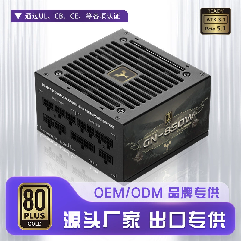 Mute laptop, power supply, (Cross-border trading), 850W