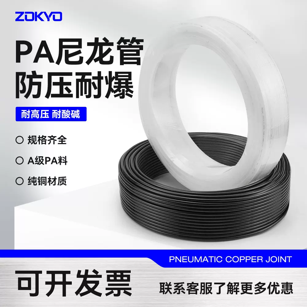 PA尼龙管气管耐高温高压酸碱聚酰胺管4/6*1/8/10*7.5/12*9/16软管