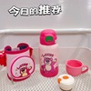 Strawberry for princess, glass stainless steel, capacious children's straw for elementary school students, cup