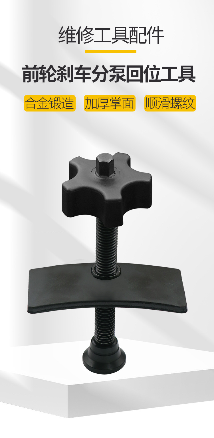 Front Wheel Brake Cylinder Return Tool Butterfly Brake Piston Return Adjustment Car
