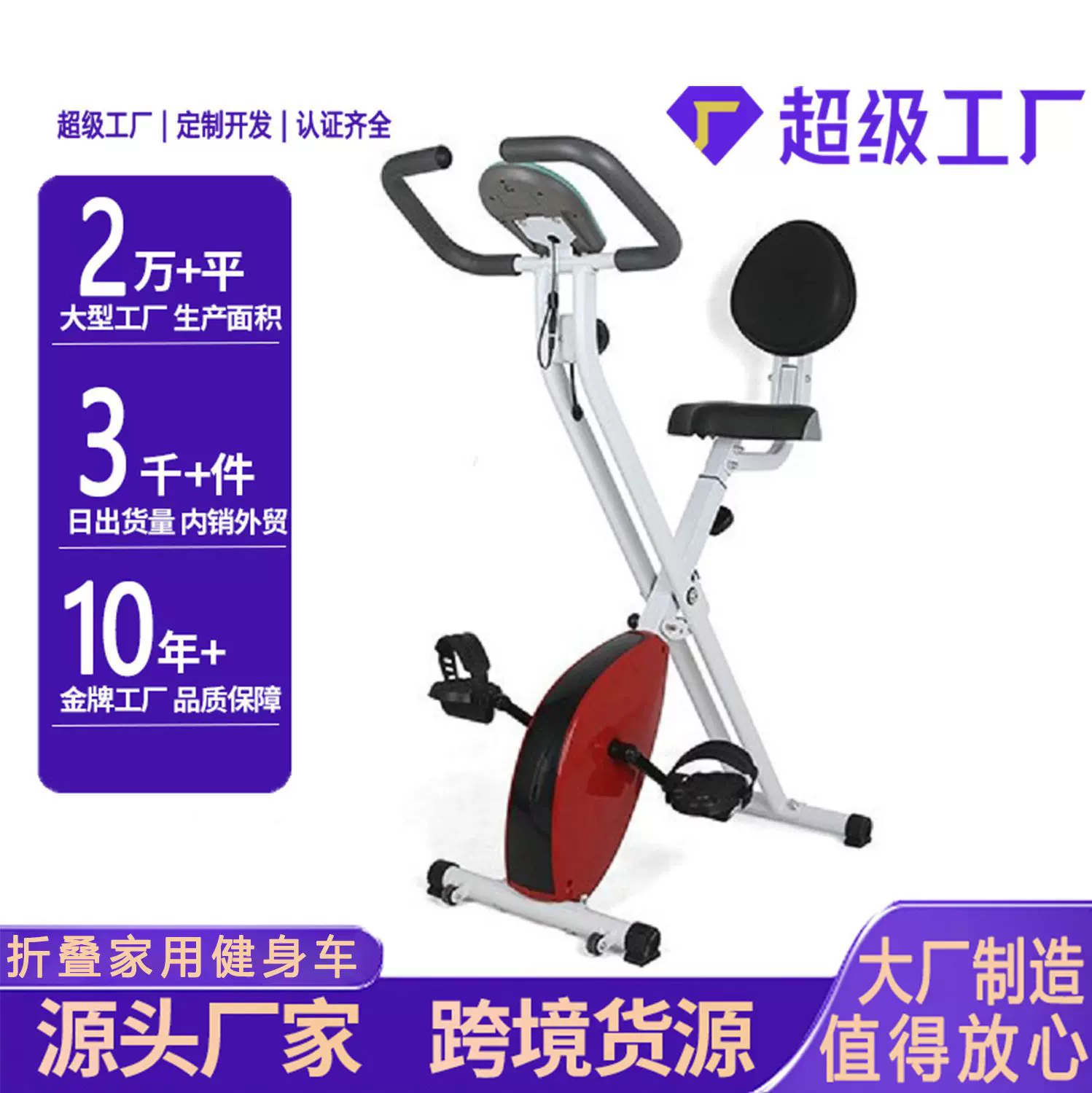 家用健身器材定制修身塑性动感单车室内运动折叠磁控健身车骑行