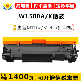 �m�û���W1500A W1500X���� HP M141w M141a M111w M111a��ӡ�ۺ�