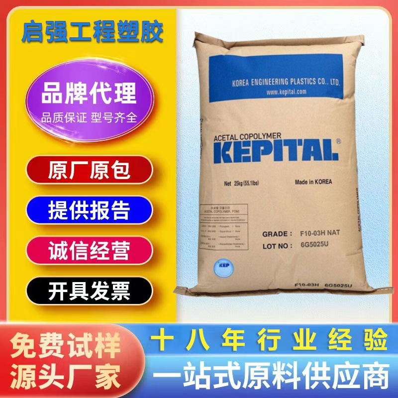 POM韩国工程塑料FL2010/FL2020添加PTFE铁氟龙耐磨润滑抗冲聚甲醛