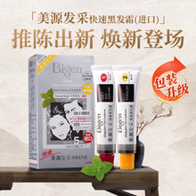 �ձ���ԴBigen��ʿ�����ձ����ڿ���Ⱦ��˪�����Ů�ڼ�Ⱦֲ����