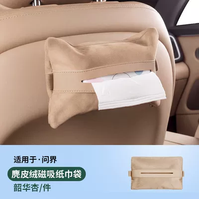 Magnetic Car-Mounted Tissue Holder, Car tissue box/set - wenjie-shaohua-apricot-magnetic-tissue-bag1-pack