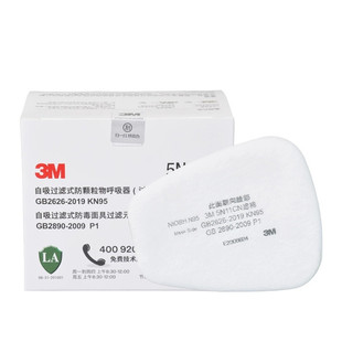 3M5N11CN filter cotton 6200 gas mask 7502 mask particulate filter dust cotton 501 cover accessories